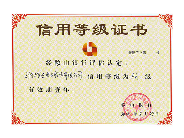 AA證書